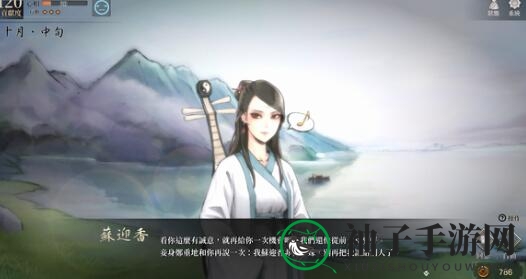 《活侠传》夏侯兰结局解锁攻略