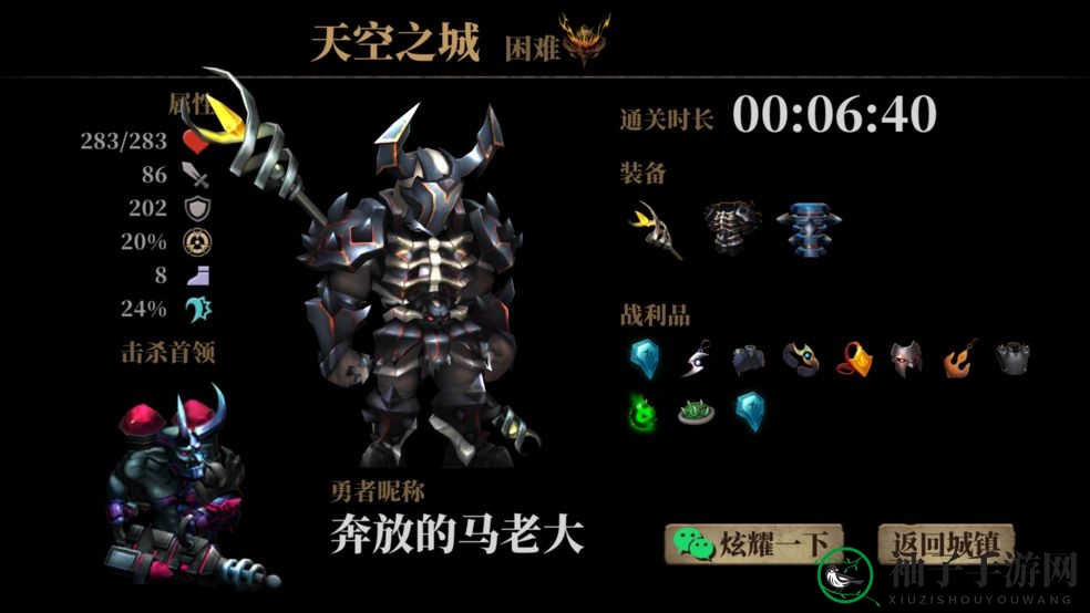 《暗魔领主》回血雷电搭配攻略
