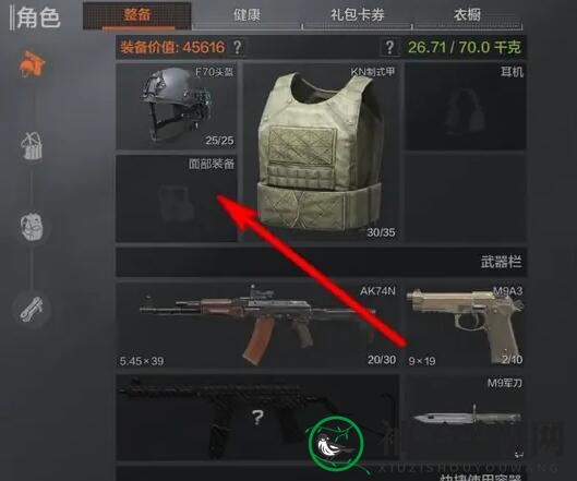 《暗区突围》防弹面罩装备攻略