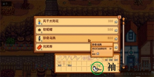 《星露谷物语》珍奇乌鸦获取方法