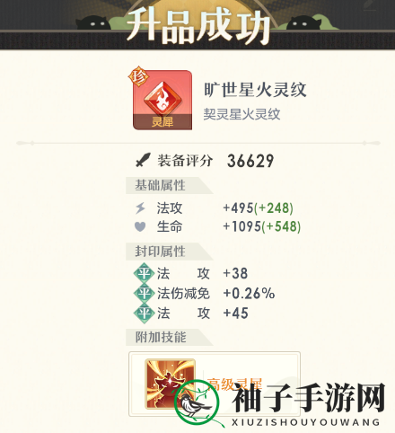 《桃花师》契灵战力提升途径