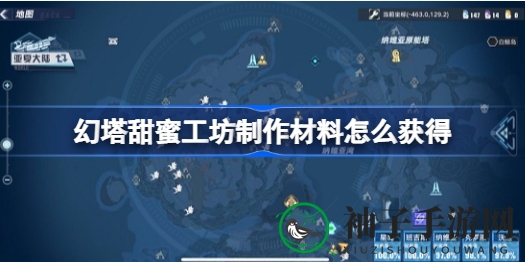幻塔甜蜜工坊：解锁神秘材料，轻松打造美味佳肴