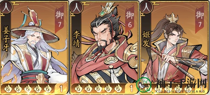 《朝歌》西岐烈焰弓阵容攻略