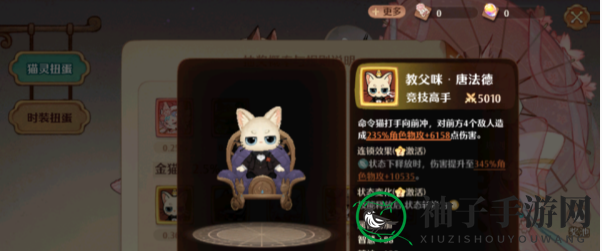 《森之国度》金猫选择攻略