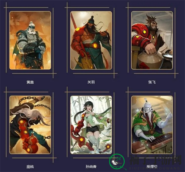 《最后的荣光》庞统阵容搭配推荐