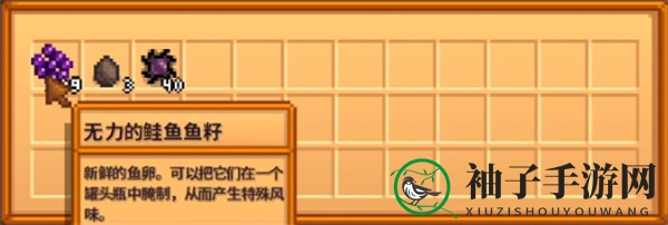 《星露谷物语》鱼塘变色解决方法