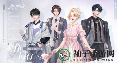《甜甜的你》兑换码分享2023