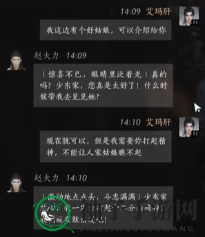 《燕云十六声》赵大力对话攻略