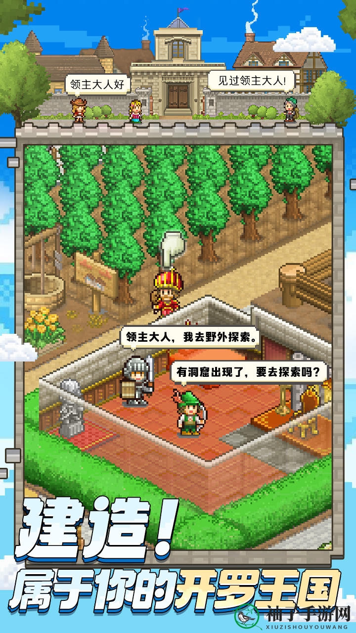 《王都创世录》室内外建筑升级推荐