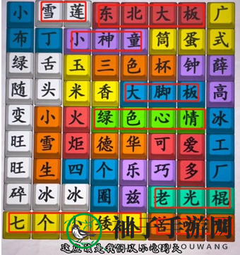 《爆笑梗王》怀旧雪糕通关攻略