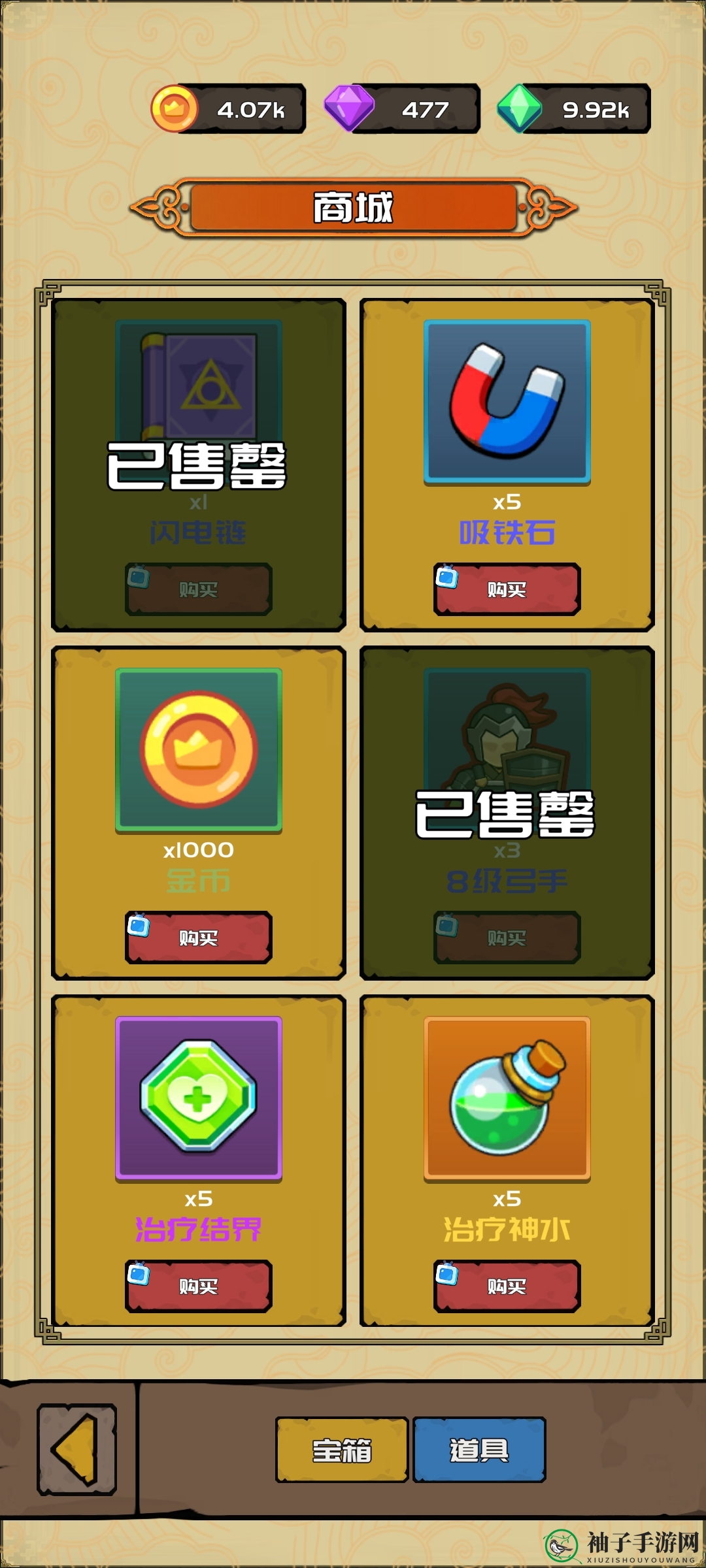 《打野归来》新手攻略