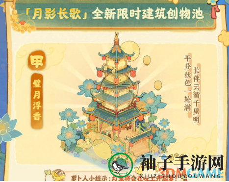《桃源深处有人家》桃源璧月浮香创物池物品介绍