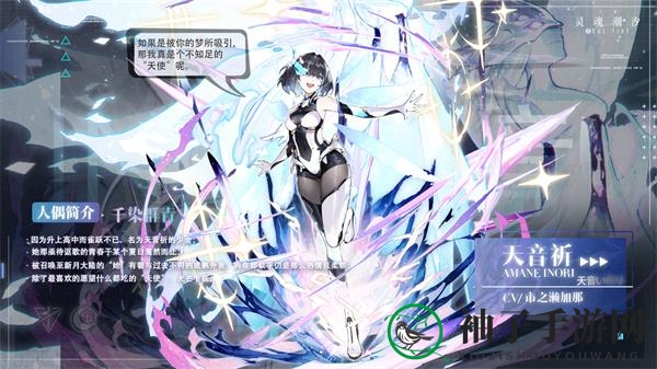 《灵魂潮汐》天音祈技能详解