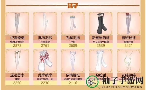 《爱江山更爱美人》流光殿蝴蝶泉边搭配攻略