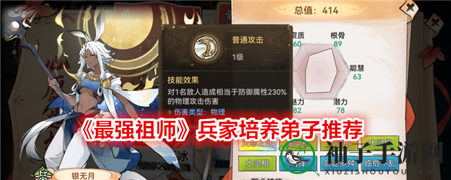 《最强祖师》兵家弟子推荐：银无月反击制敌，天金兵单挑无敌