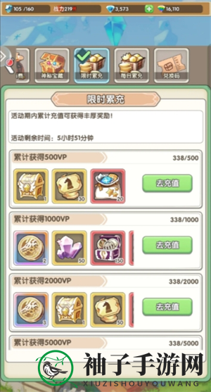 《盖亚2200》随从流玩法介绍