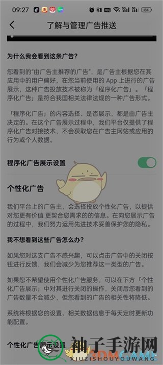 《番茄小说》个性化推荐设置方法
