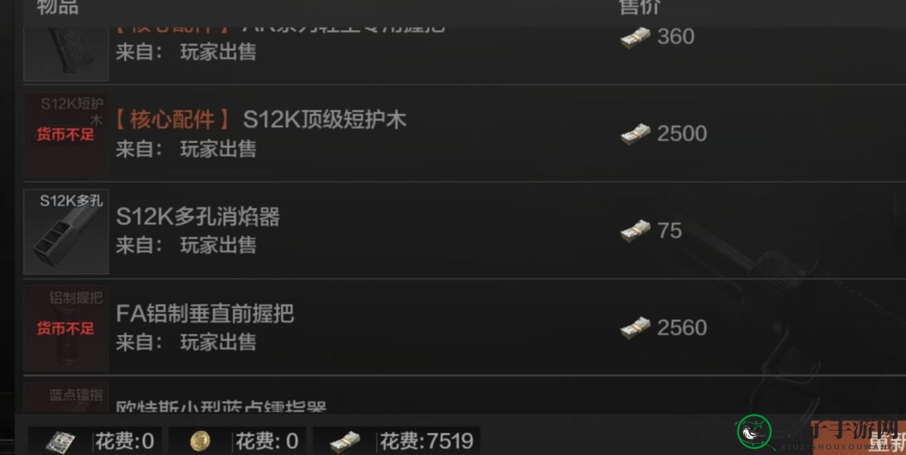 《暗区突围》S12K配件搭配攻略
