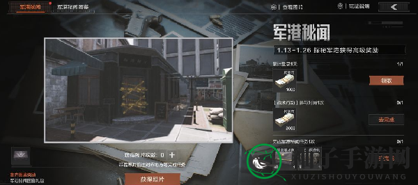 《暗区突围》军港秘闻照片位置