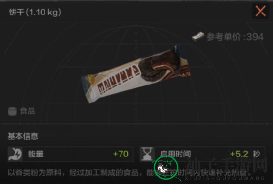 《暗区突围》能量恢复方法介绍