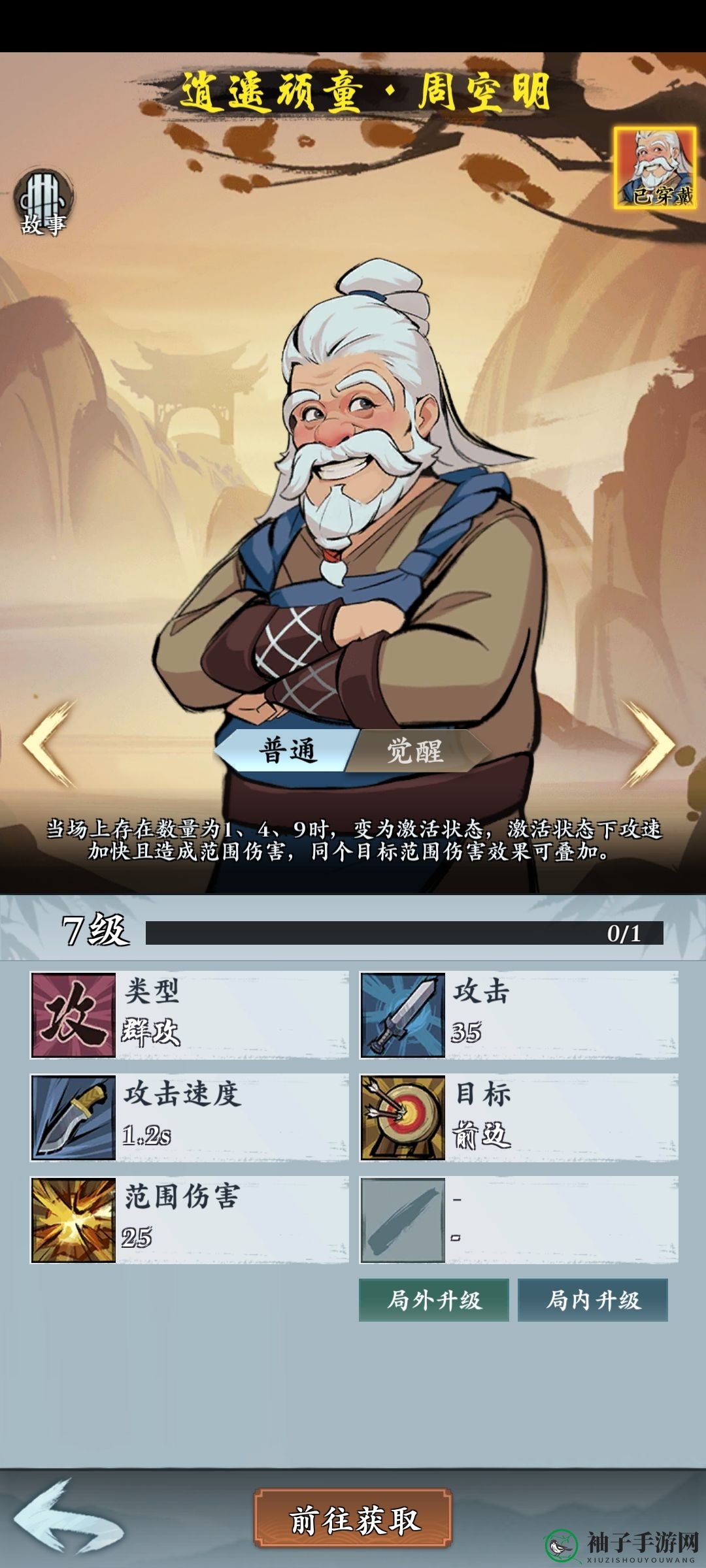 《武功来了》老将集结阵容玩法攻略