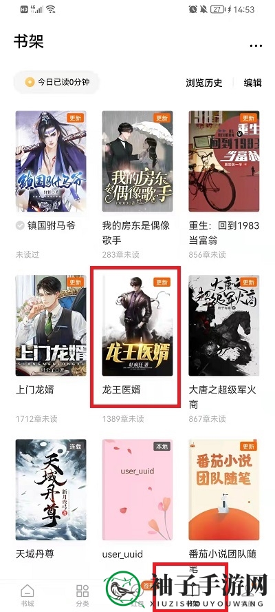 《番茄小说》个性化阅读模式揭秘