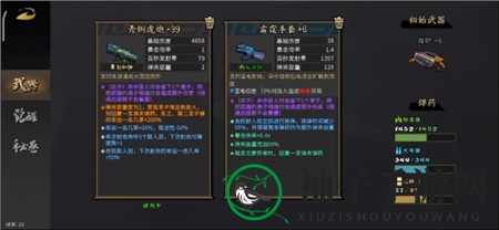 《枪火重生手游》炮狗流派推荐