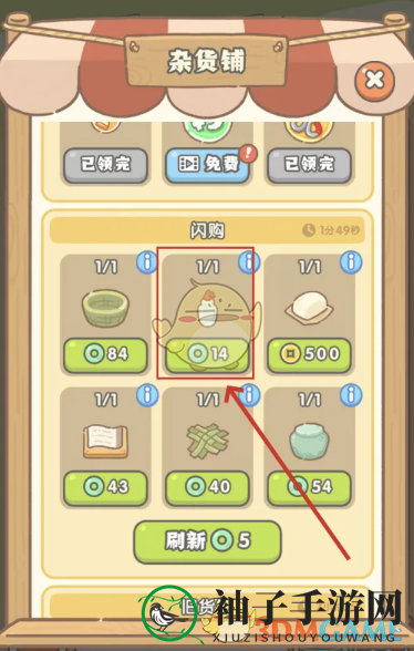 《神州小客栈》小药瓶获取方法