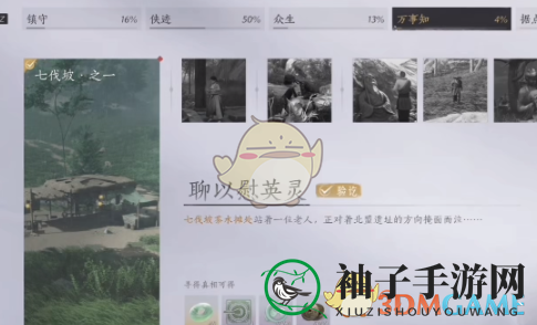 《燕云十六声》老人的包裹获取方法