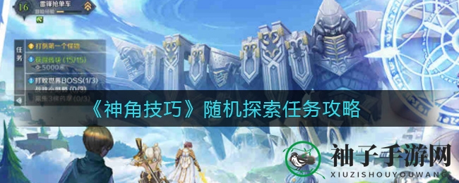 神角秘境探秘：四小时刷新奇遇记，解锁神秘石板宝藏