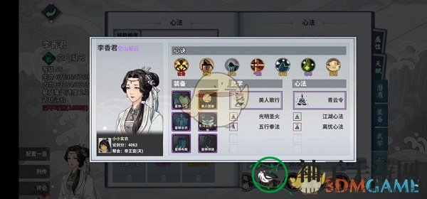 《汉家江湖》八门极阶阵容搭配作业及思路分享