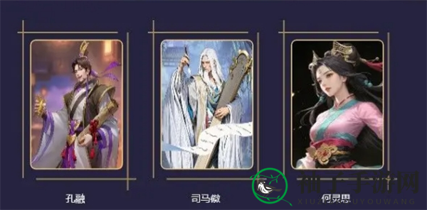 《最后的荣光》庞统阵容搭配推荐