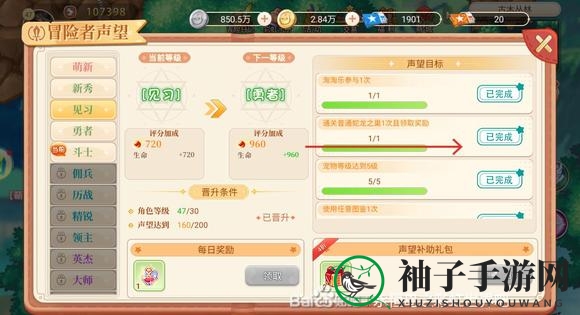 《永恒岛之彩虹世界》声望提升攻略