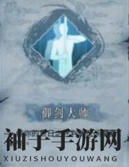 《暖雪》无量尊者专属宗派技能一览