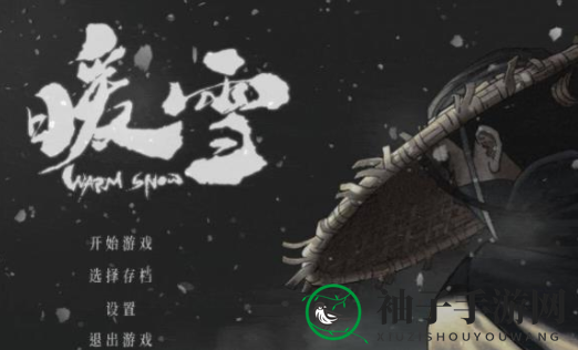 《暖雪》贯日流圣物搭配推荐