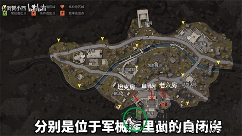 《暗区突围》军械库拉闸位置介绍