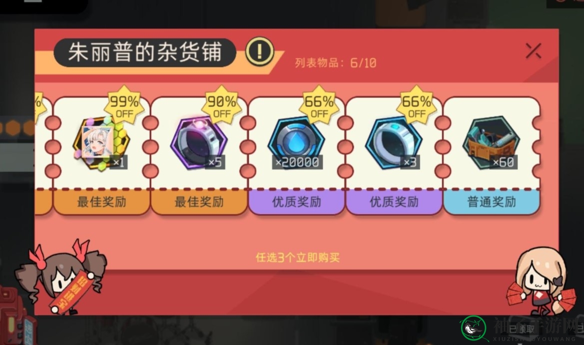 《映月城与电子姬》朱丽普杂货店攻略解析