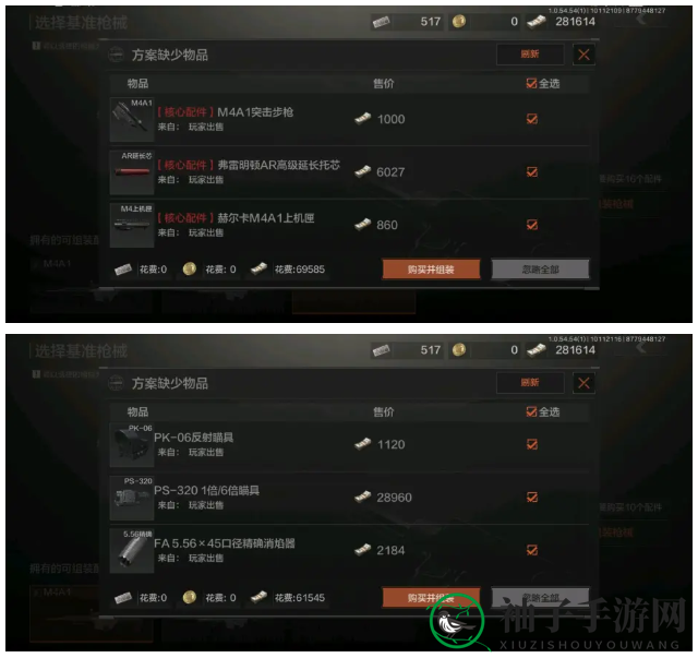 《暗区突围》M4A1改装任务完成攻略