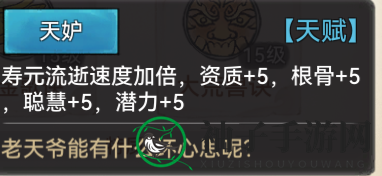 《最强祖师》画师战徒选拔秘籍