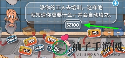 《沙威玛传奇》出国进修方法
