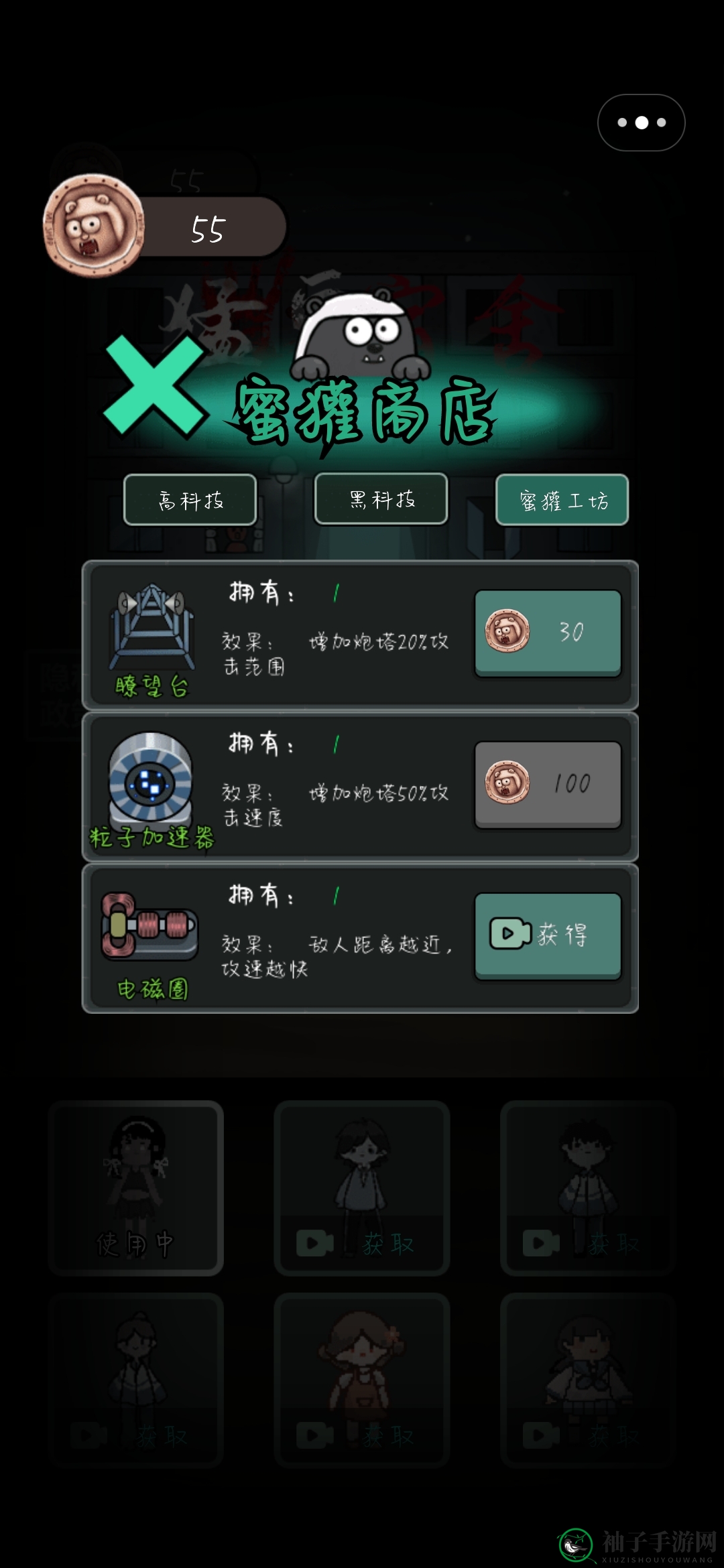 《猛鬼宿舍》蜜獾工坊道具全览