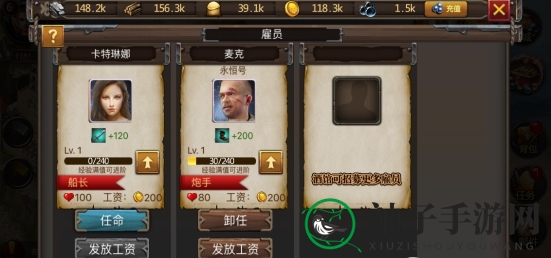 《海岛战争》揭秘：深度解析雇员系统，助力玩家称霸海洋