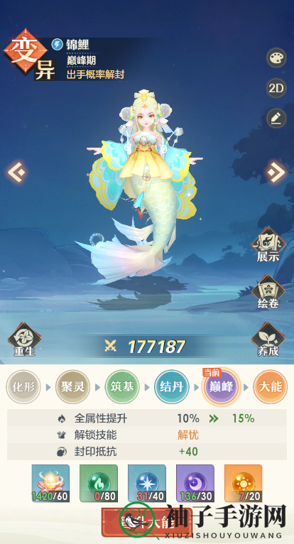 《桃花师》必买道具盘点