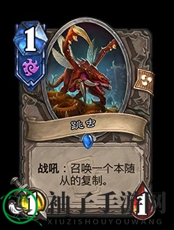 《炉石传说》深暗领域迷你包卡牌一览