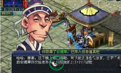 《梦幻西游手游》商人的鬼魂任务攻略