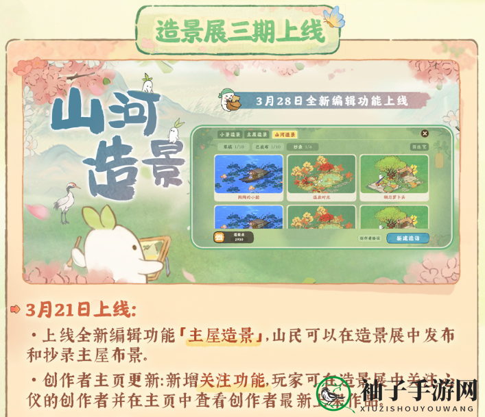 《桃源深处有人家》 2024周年庆庆典活动玩法攻略
