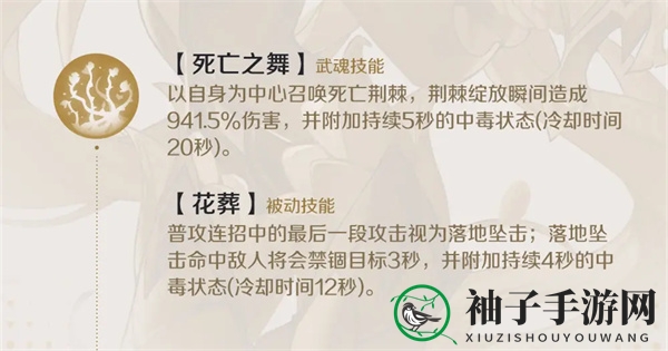 《灵契少女》ssr武器推荐