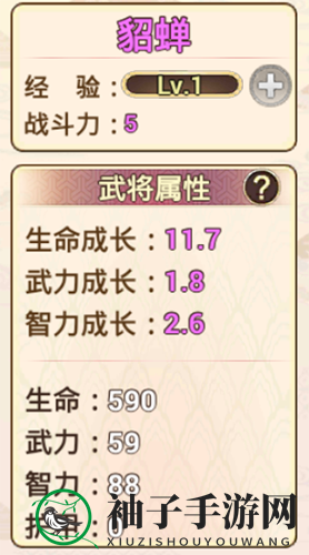 《真三国录》貂蝉技能属性缘分随从推荐