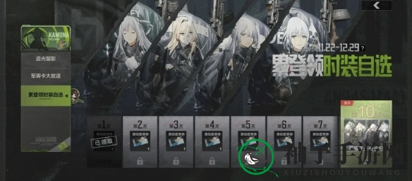 《暗区突围》少女前线联动玩法奖励一览