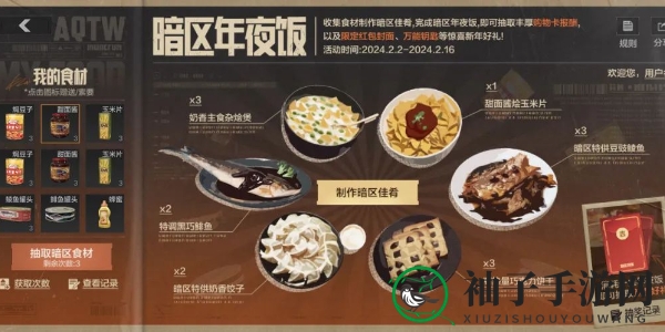 《暗区突围》新春福利活动介绍